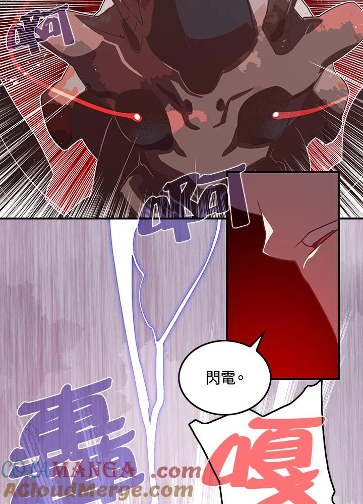 《魔导王》第21话 第16页