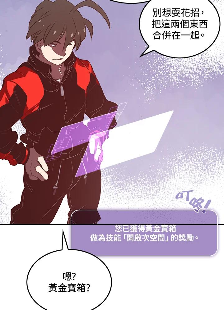 《魔导王》第21话 第53页