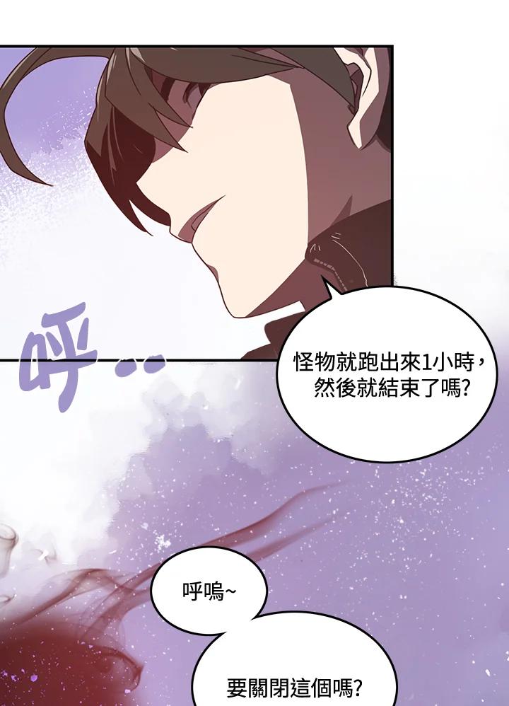 《魔导王》第21话 第38页