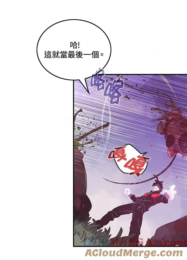 《魔导王》第21话 第37页