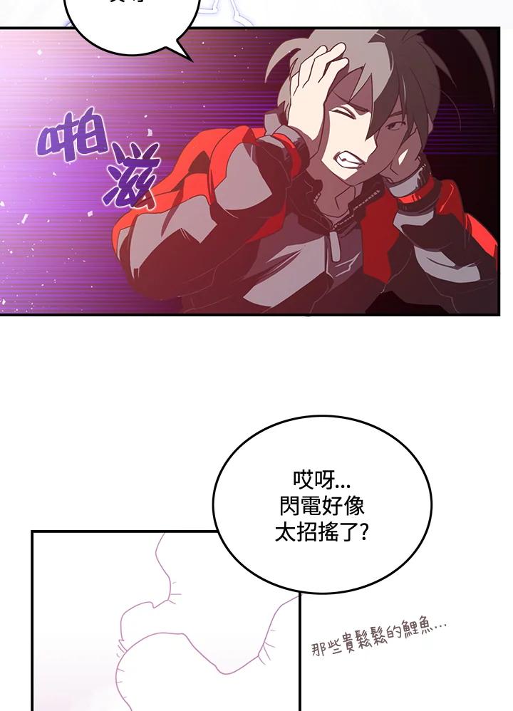 《魔导王》第21话 第18页