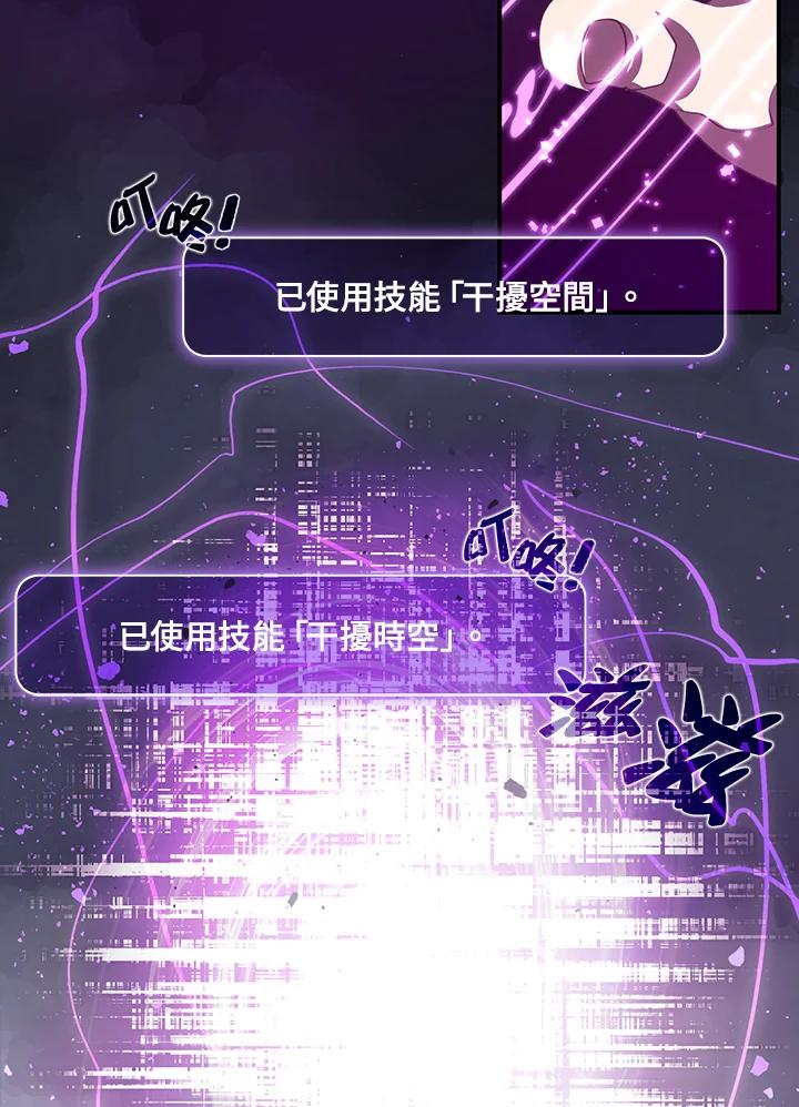 《魔导王》第21话 第42页