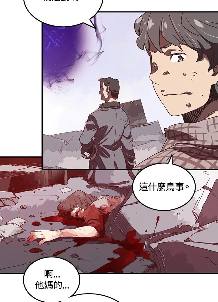 《魔导王》第21话 第35页