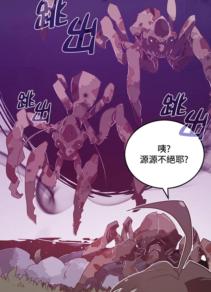 《魔导王》第21话 第24页