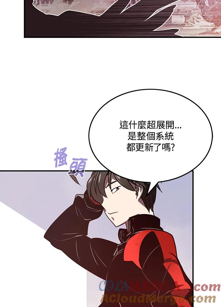 《魔导王》第21话 第4页