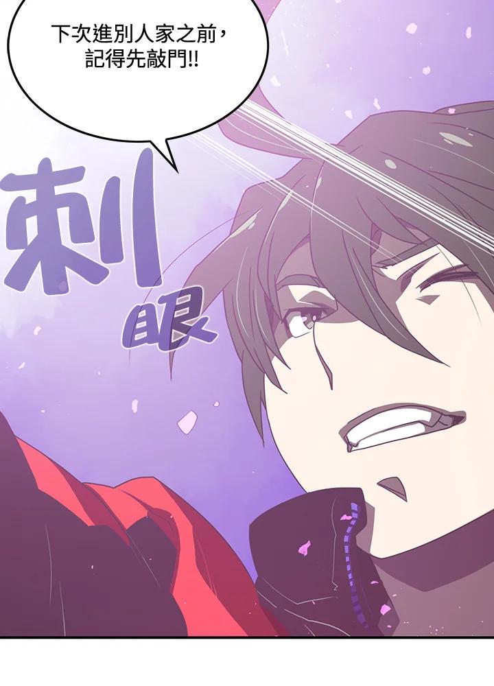 《魔导王》第21话 第44页