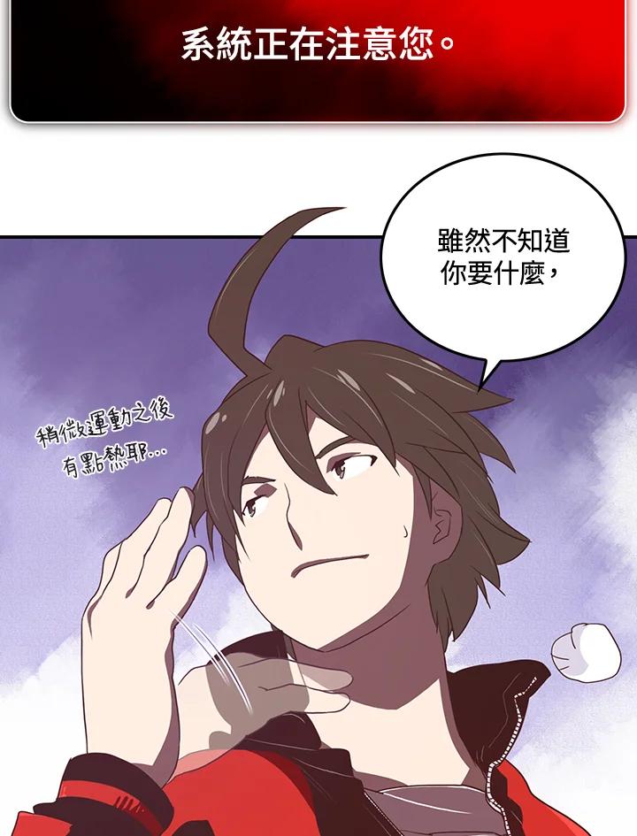 《魔导王》第21话 第57页