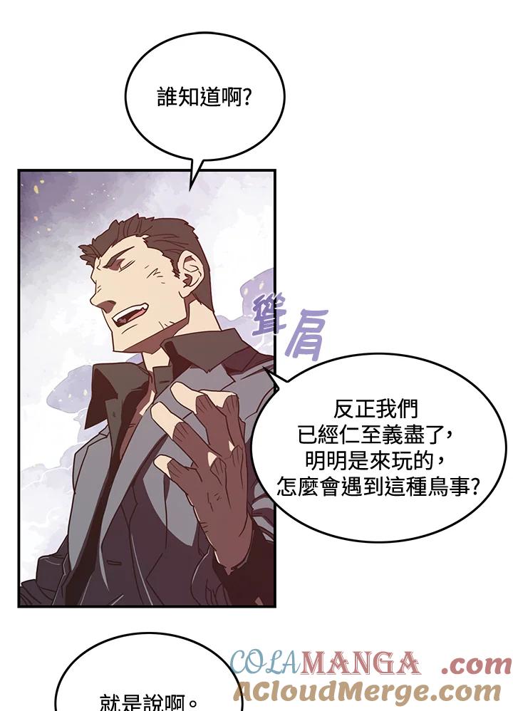 《魔导王》第21话 第34页