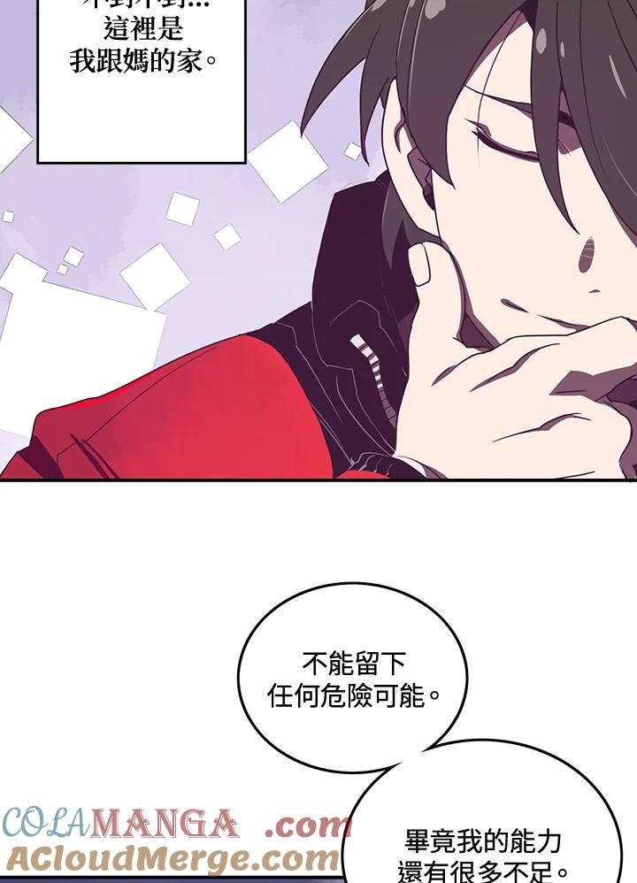 《魔导王》第21话 第40页
