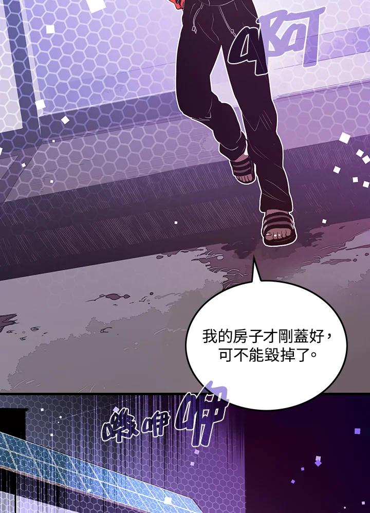 《魔导王》第21话 第9页