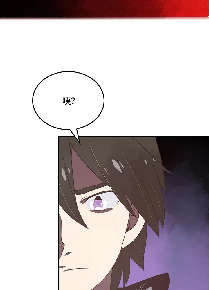 《魔导王》第21话 第48页