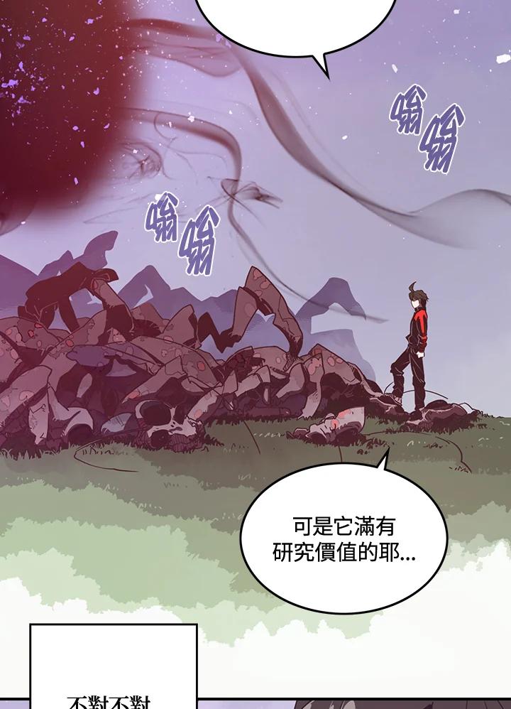 《魔导王》第21话 第39页