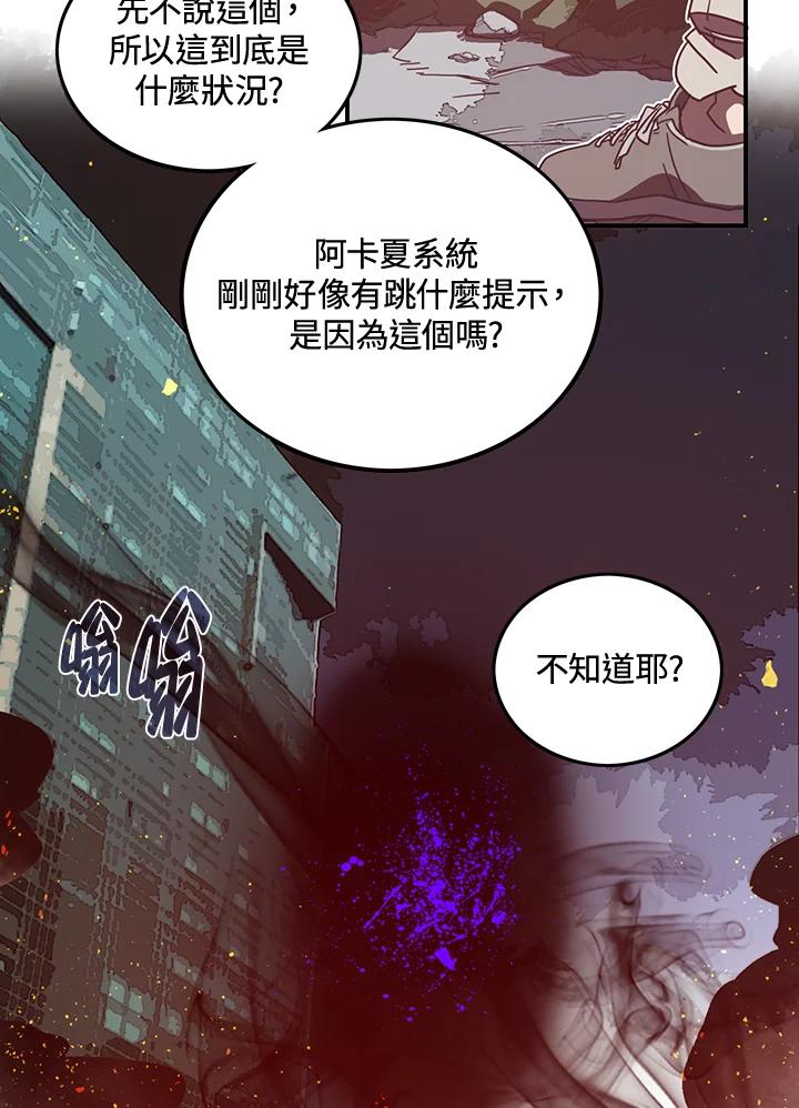 《魔导王》第21话 第32页
