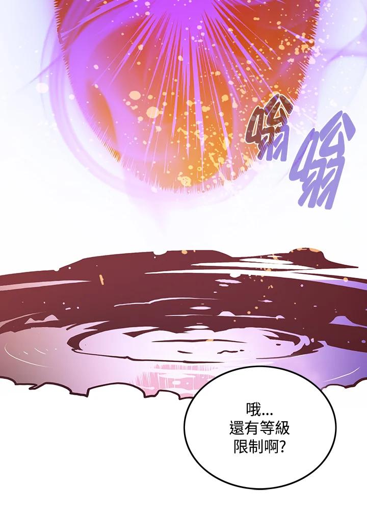《魔导王》第21话 第11页