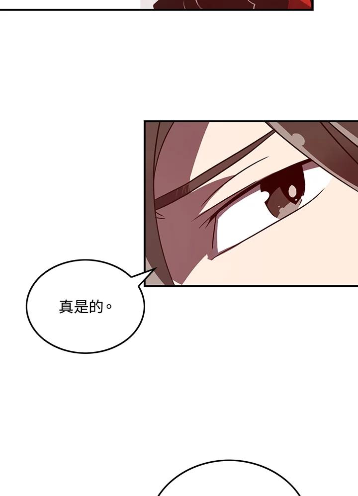 《魔导王》第21话 第5页