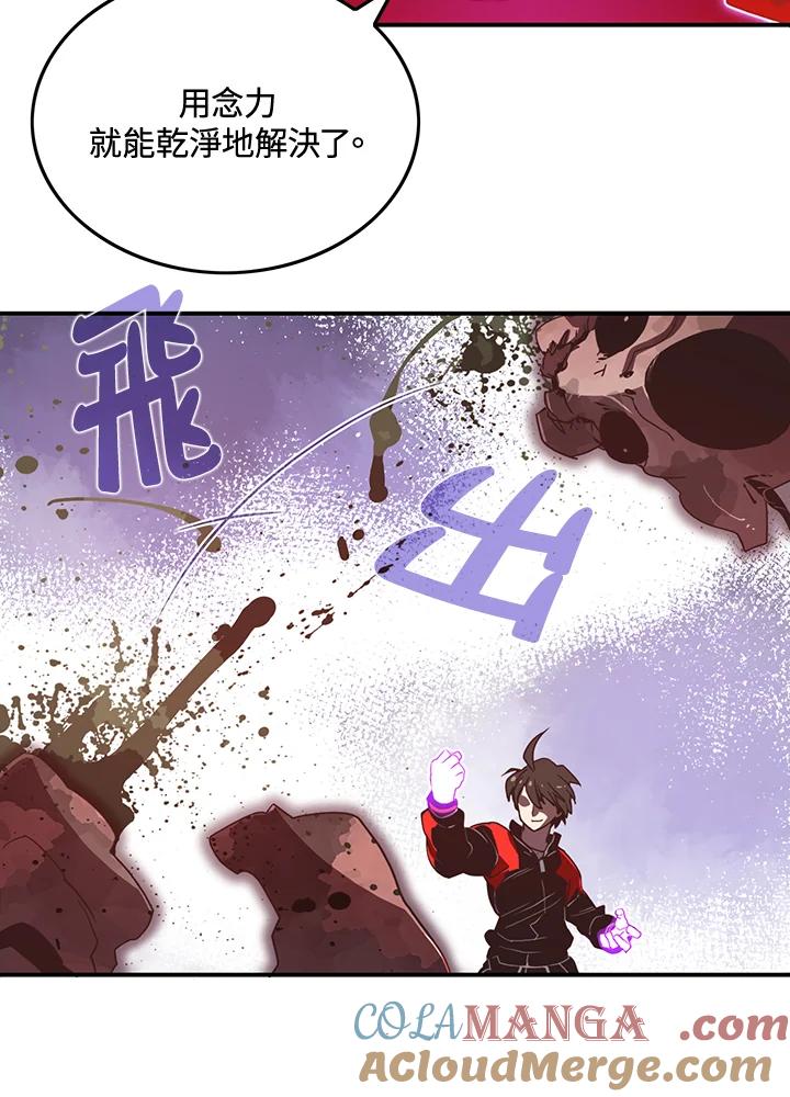 《魔导王》第21话 第22页