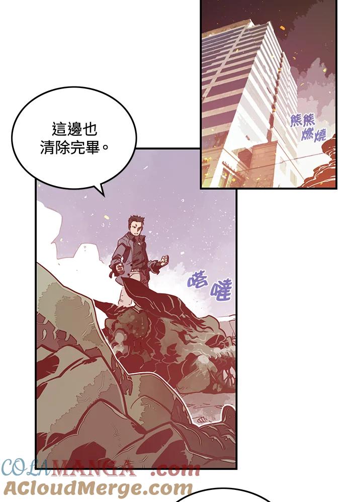 《魔导王》第21话 第28页