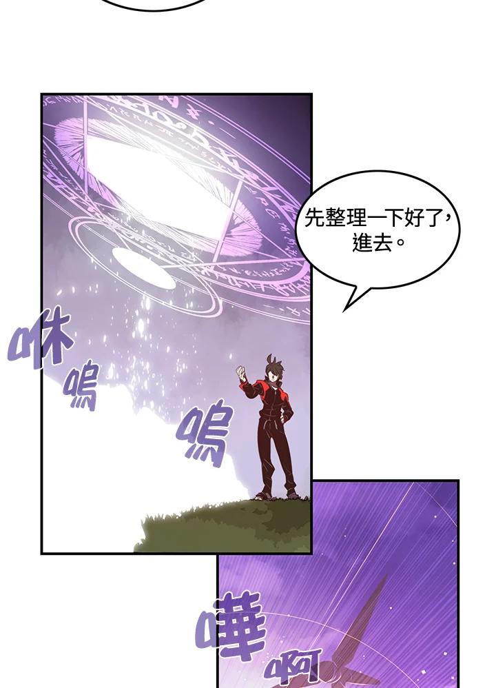 《魔导王》第21话 第54页