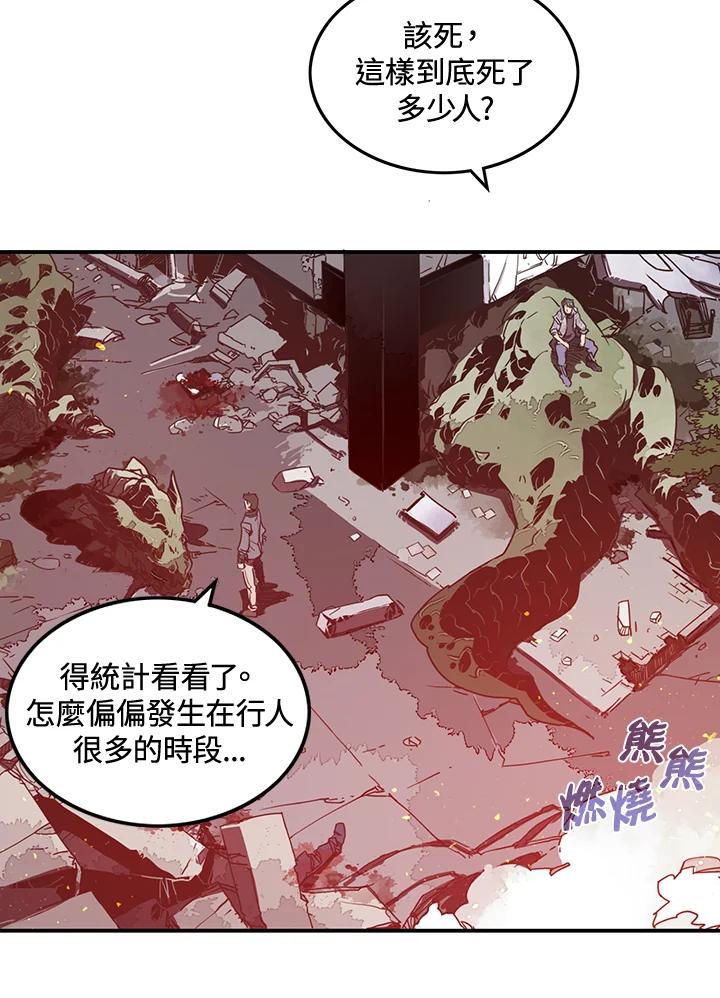《魔导王》第21话 第29页