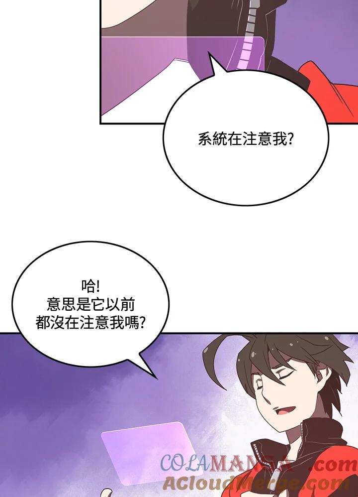 《魔导王》第21话 第49页