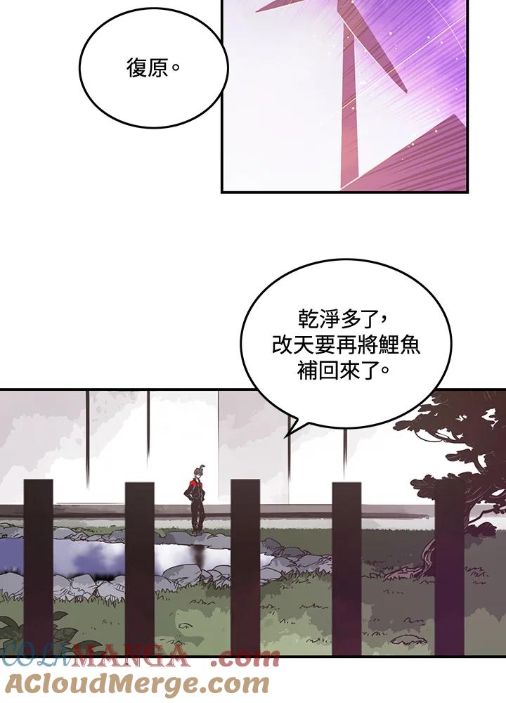 《魔导王》第21话 第55页