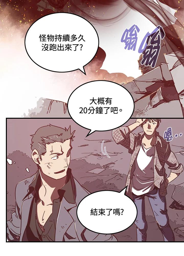 《魔导王》第21话 第33页