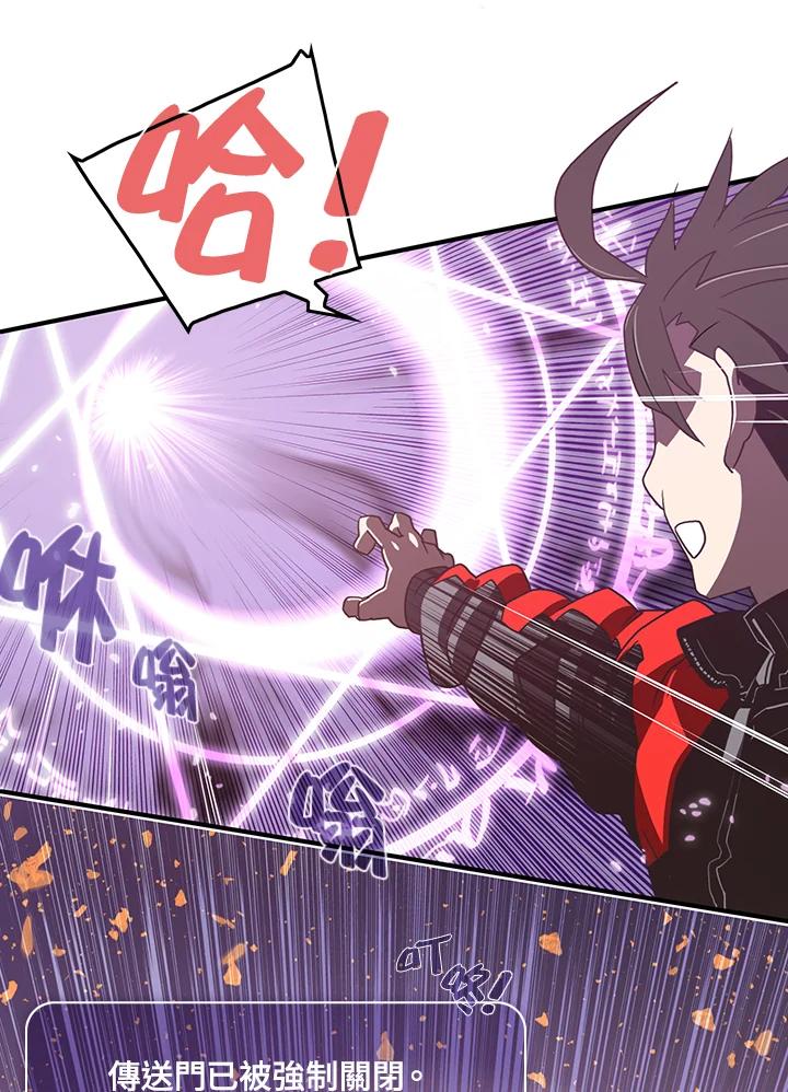 《魔导王》第21话 第45页