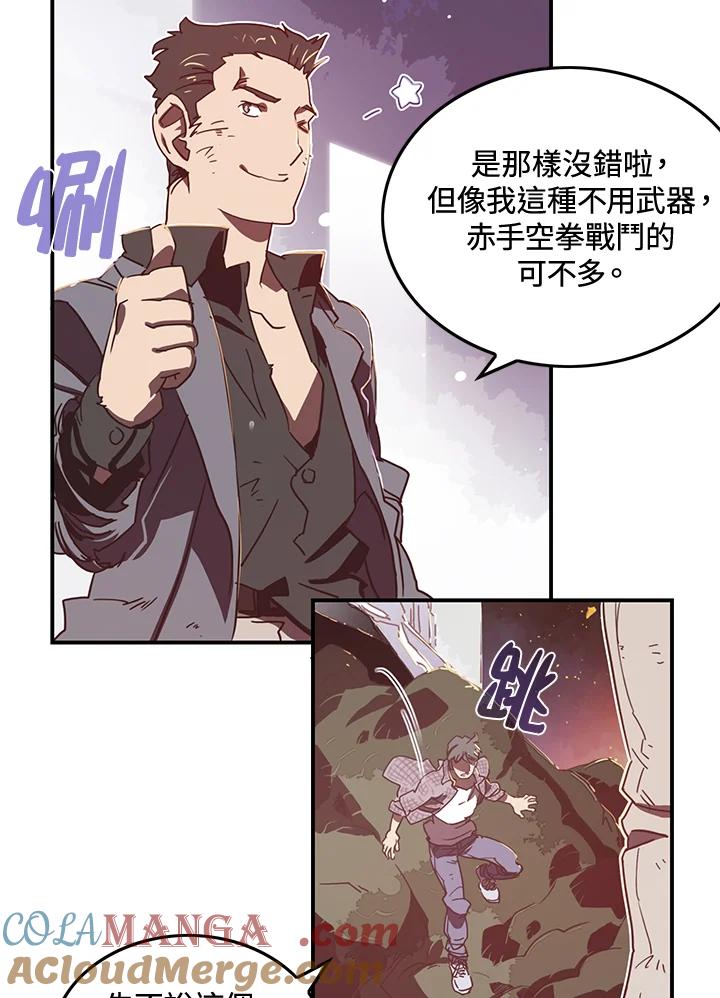 《魔导王》第21话 第31页