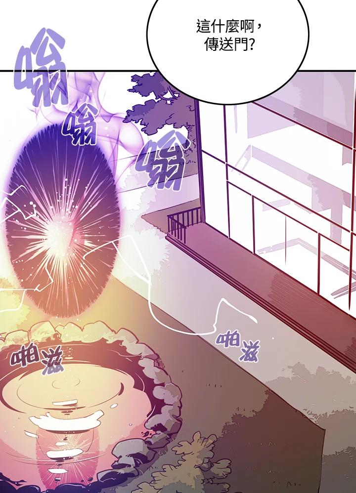 《魔导王》第21话 第6页