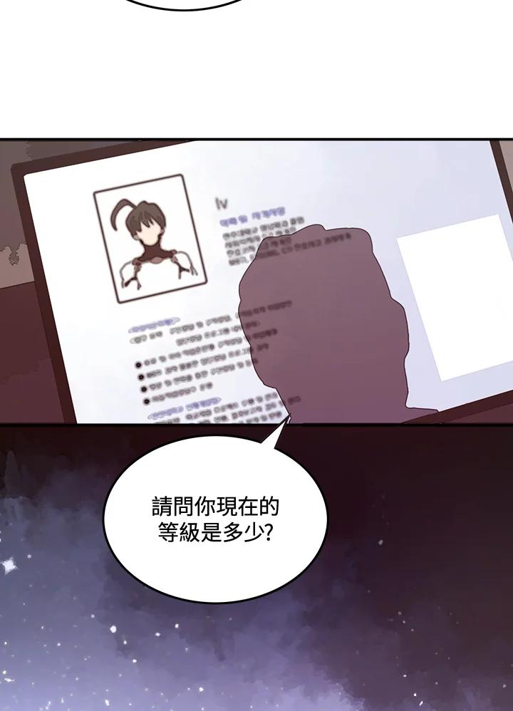 《魔导王》第22话 第32页