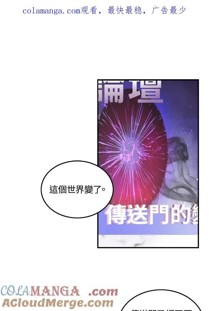 《魔导王》第22话 第1页