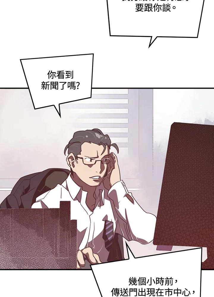 《魔导王》第22话 第21页