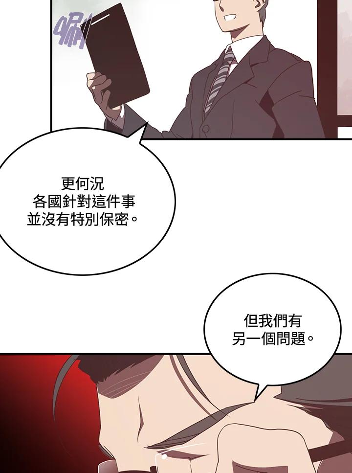 《魔导王》第22话 第47页