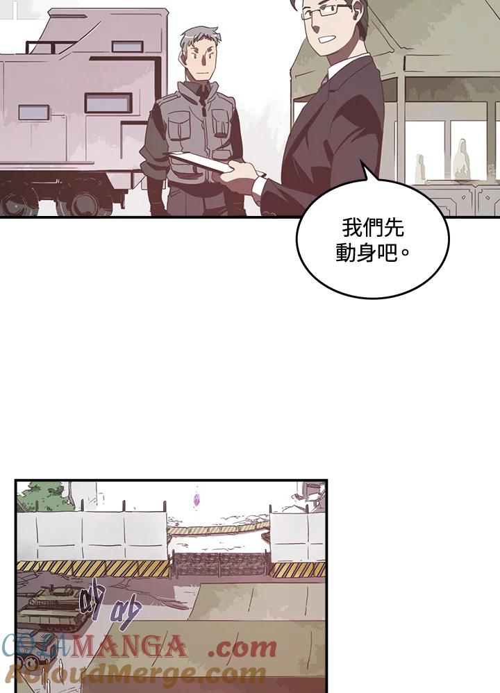 《魔导王》第22话 第40页