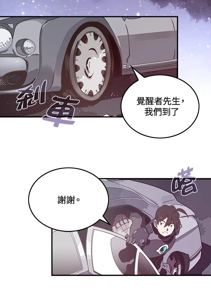 《魔导王》第22话 第33页
