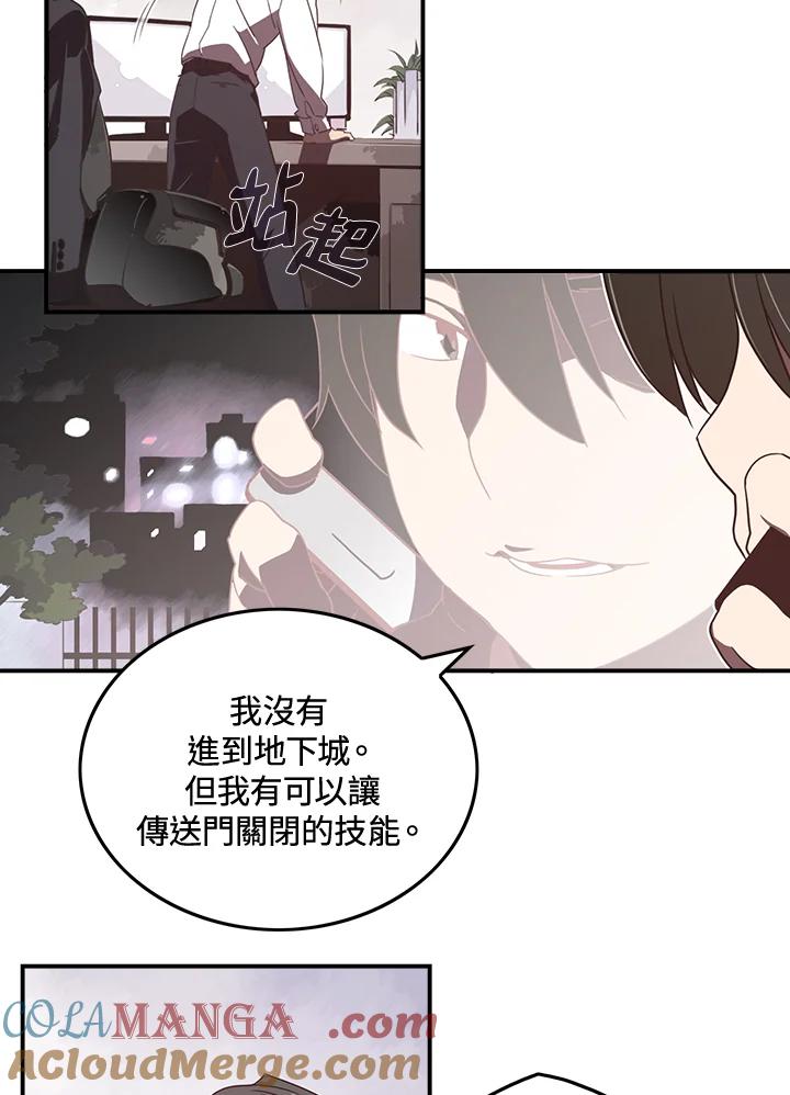 《魔导王》第22话 第25页