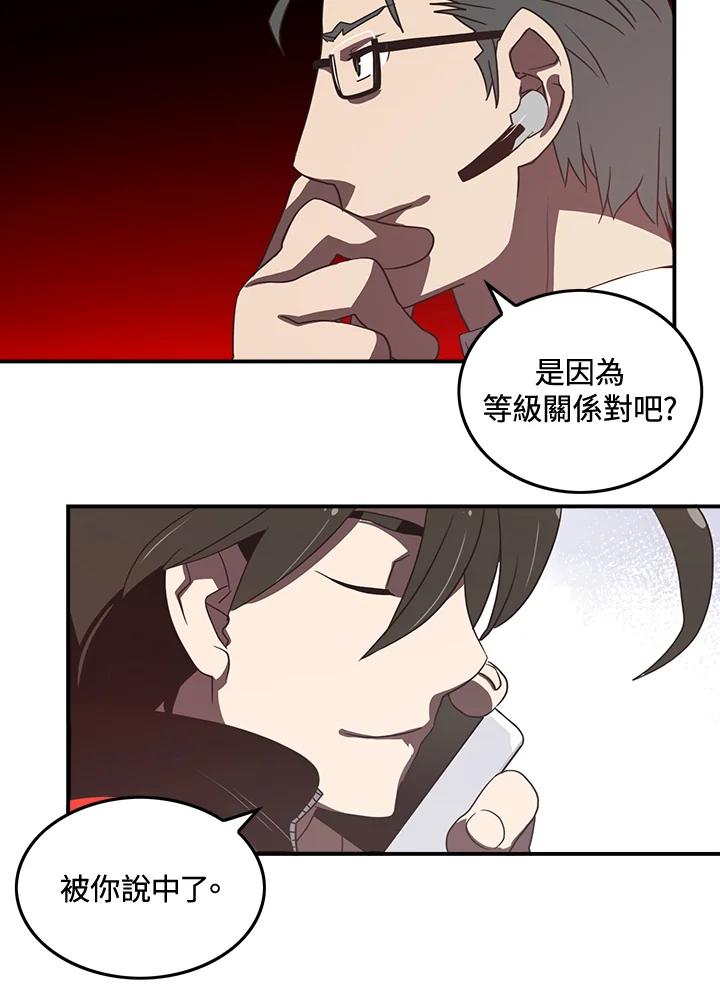 《魔导王》第22话 第29页