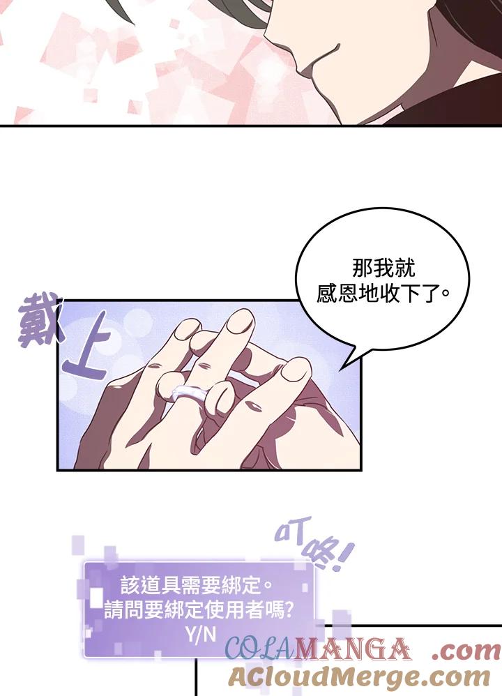 《魔导王》第22话 第16页