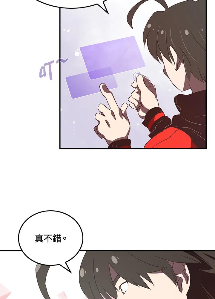 《魔导王》第22话 第15页