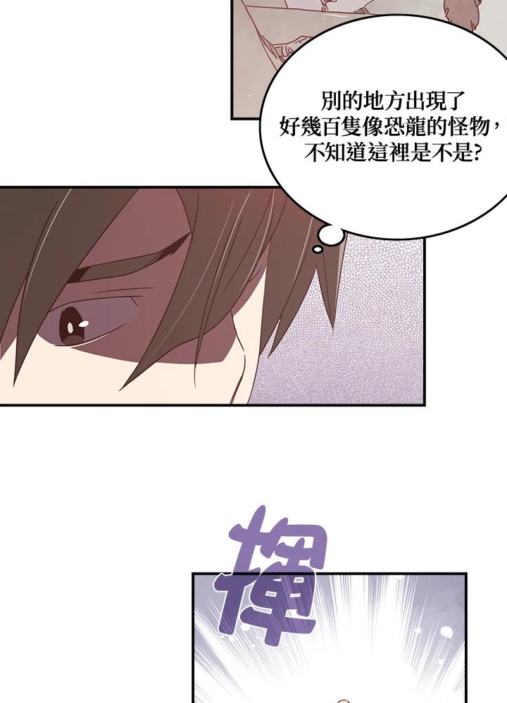 《魔导王》第22话 第36页