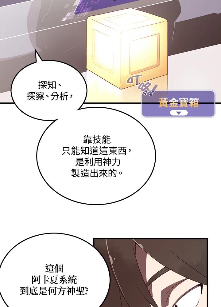 《魔导王》第22话 第6页