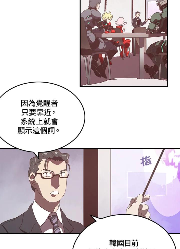 《魔导王》第22话 第42页