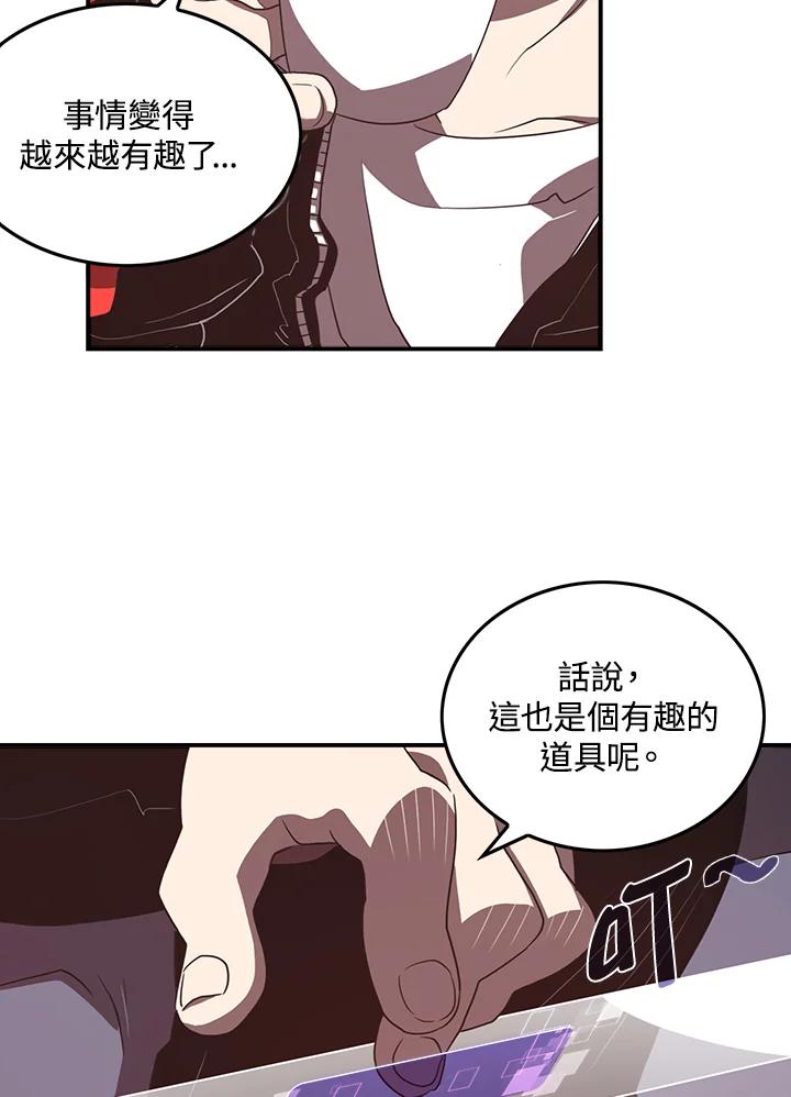 《魔导王》第22话 第5页