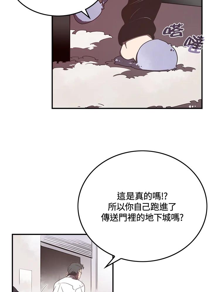 《魔导王》第22话 第24页