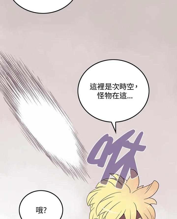 《魔导王》第23话 第48页