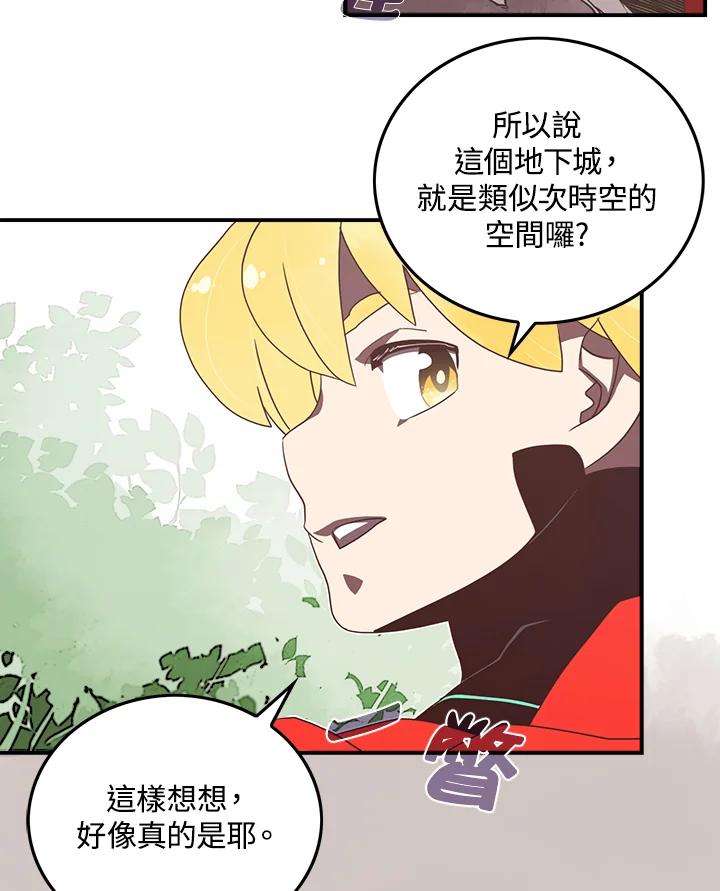 《魔导王》第23话 第47页