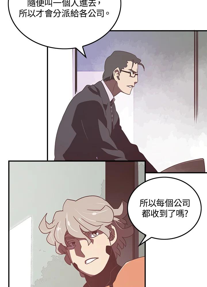 《魔导王》第23话 第3页
