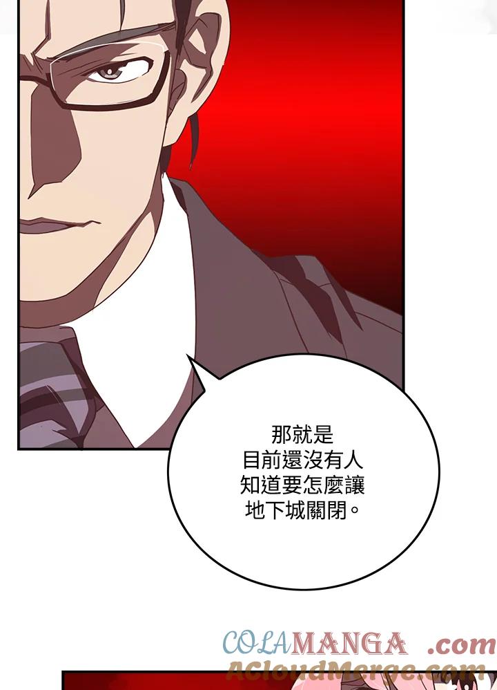 《魔导王》第23话 第10页