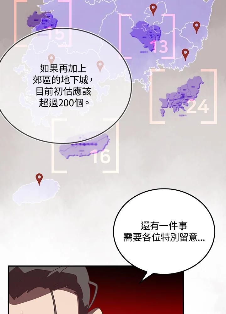 《魔导王》第23话 第9页