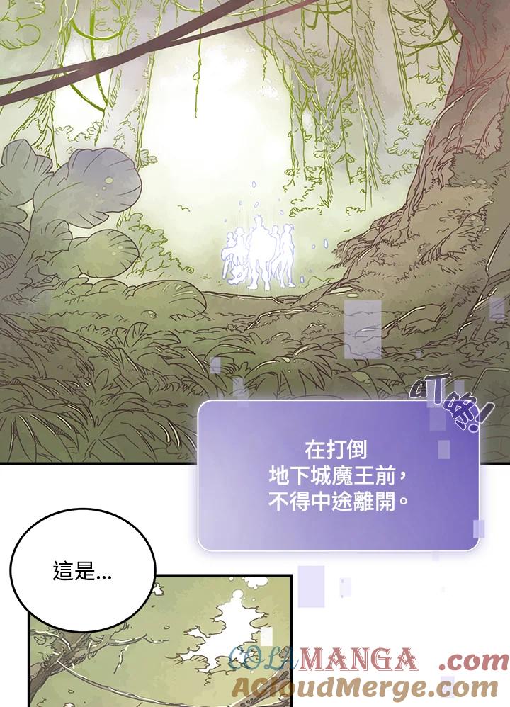 《魔导王》第23话 第37页